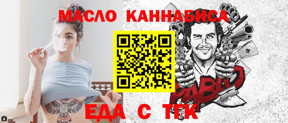 Cannafood конопля  Вход с VPN  Соликамск 