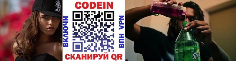 Codein Purple Drank Соликамск