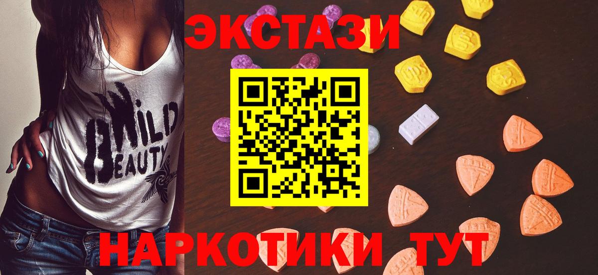ЭКСТАЗИ XTC Соликамск
