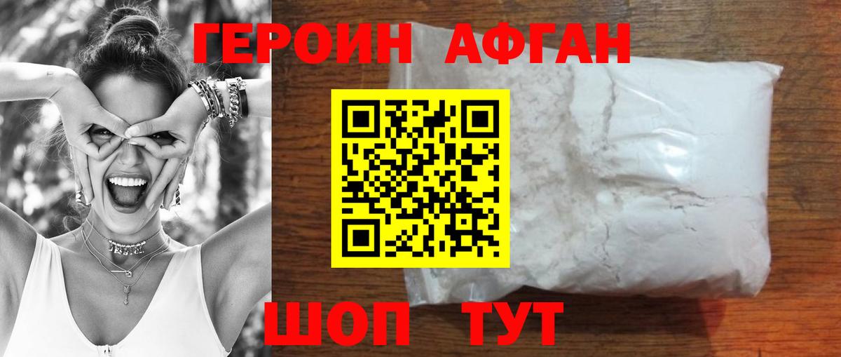 ГЕРОИН  Героин белый  Вход с VPN  Соликамск 