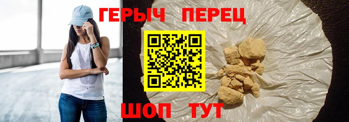 ГЕРОИН гречка Соликамск