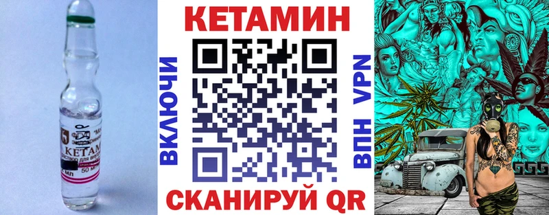 КЕТАМИН VHQ  Соликамск 