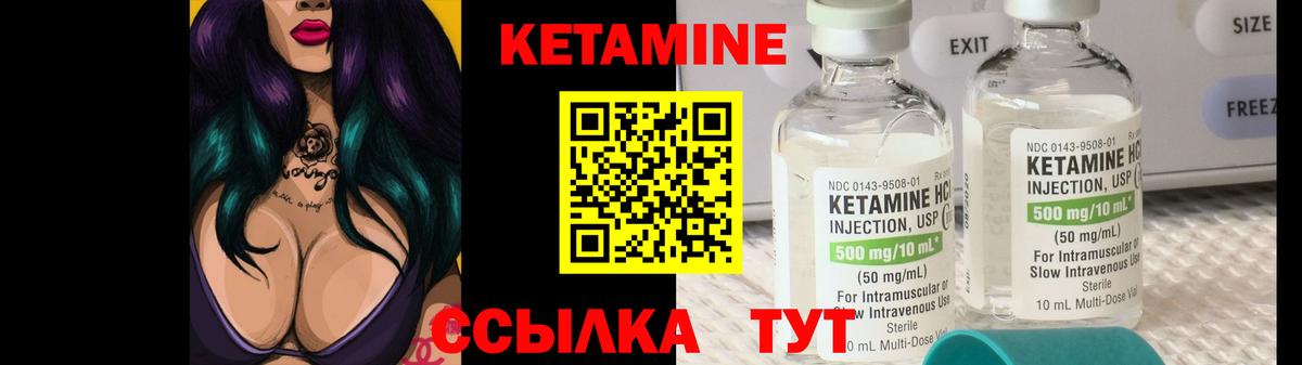 Соликамск  КЕТАМИН VHQ  КЕТАМИН VHQ  Вход с VPN 