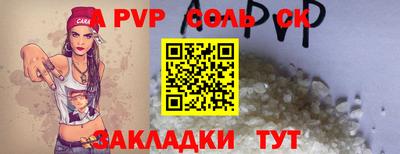 альфа пвп Пенза