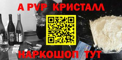 кристаллы Партизанск