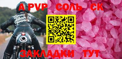 кристаллы Партизанск