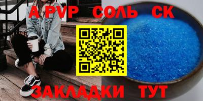 кристаллы Партизанск