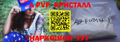 кристаллы Партизанск