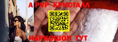 кристаллы Партизанск