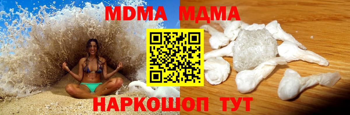 MDMA crystal  Вход с VPN  МДМА  Соликамск 
