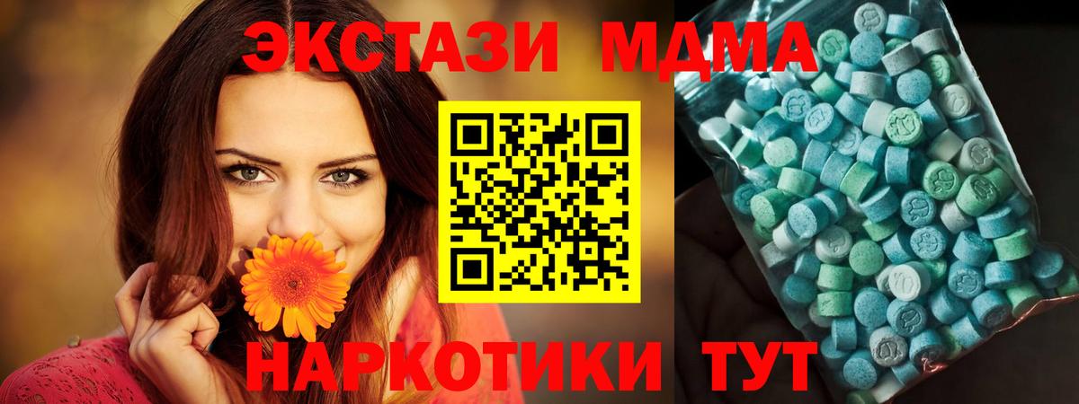МДМА молли Соликамск