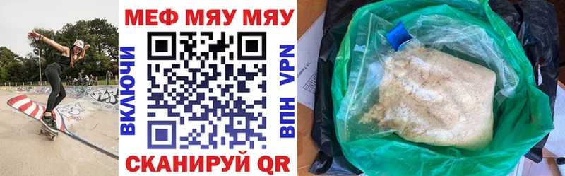 МЯУ-МЯУ кристаллы  купить  сайты  Соликамск 