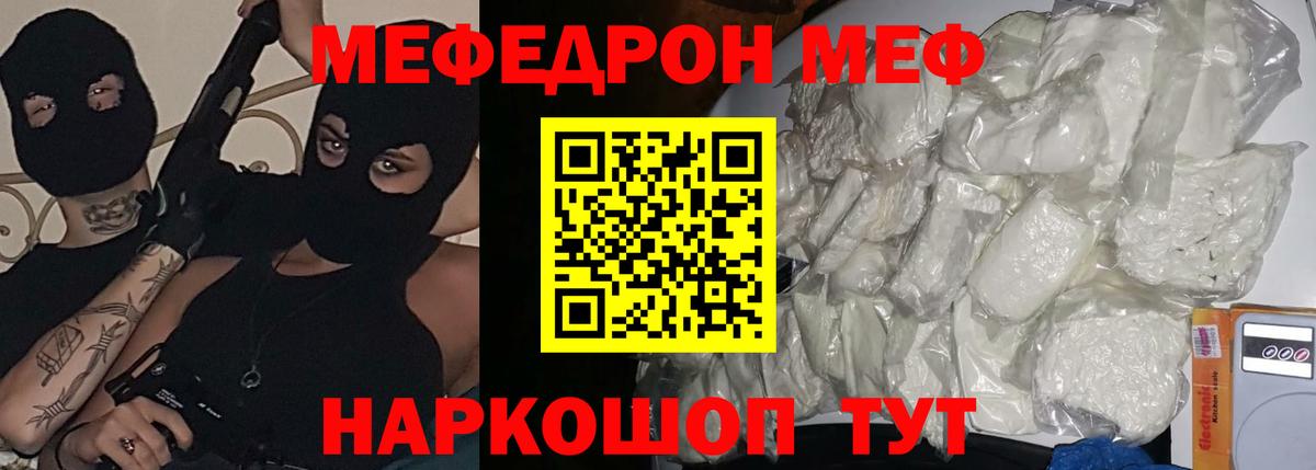 МЕФ VHQ  Мефедрон  Мефедрон мука  Соликамск  Вход с VPN 