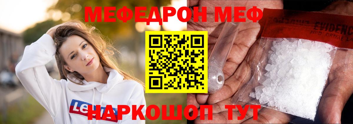 Меф мяу мяу Соликамск