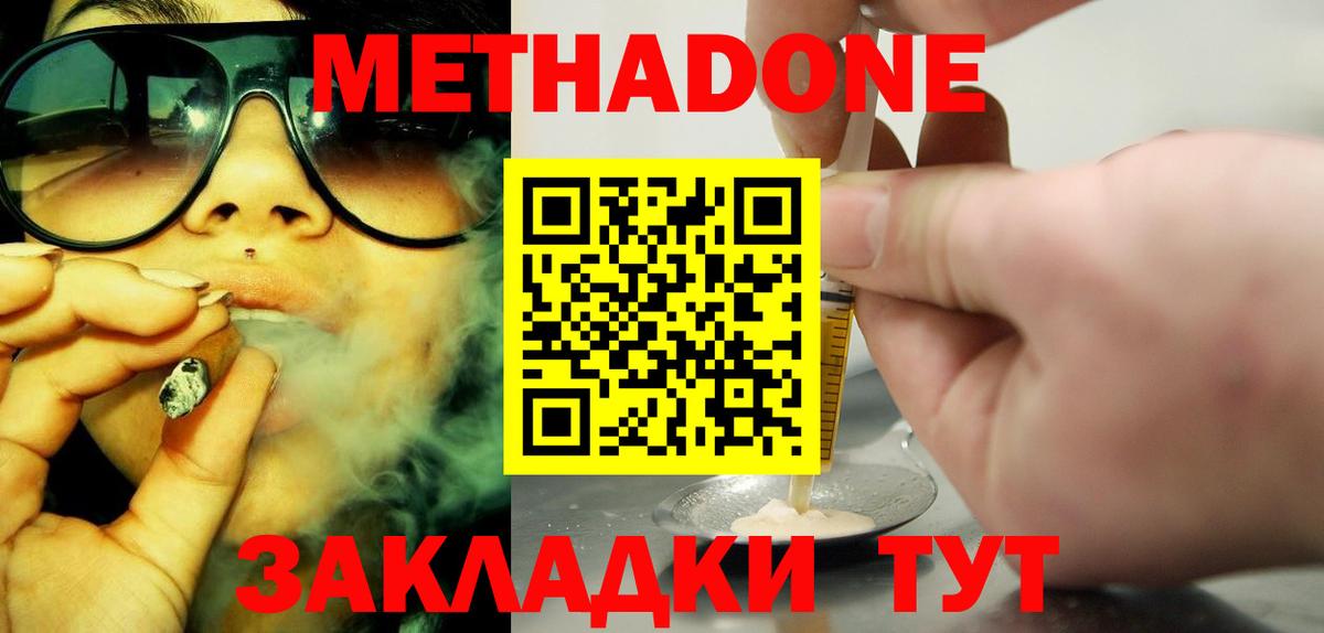 МЕТАДОН белоснежный Соликамск