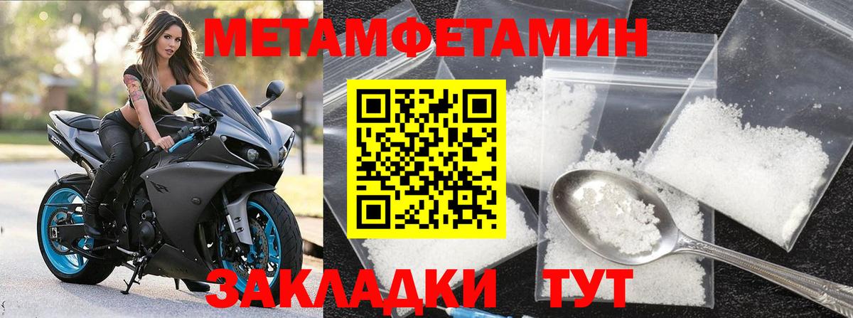 Первитин Декстрометамфетамин 99.9% Соликамск