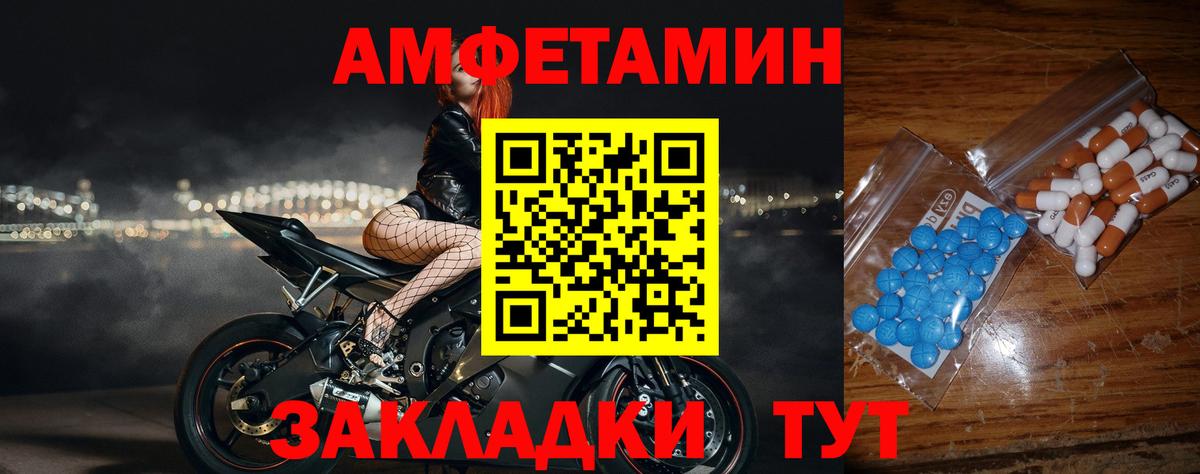 Соликамск  Первитин кристалл  Вход с VPN  Первитин кристалл 