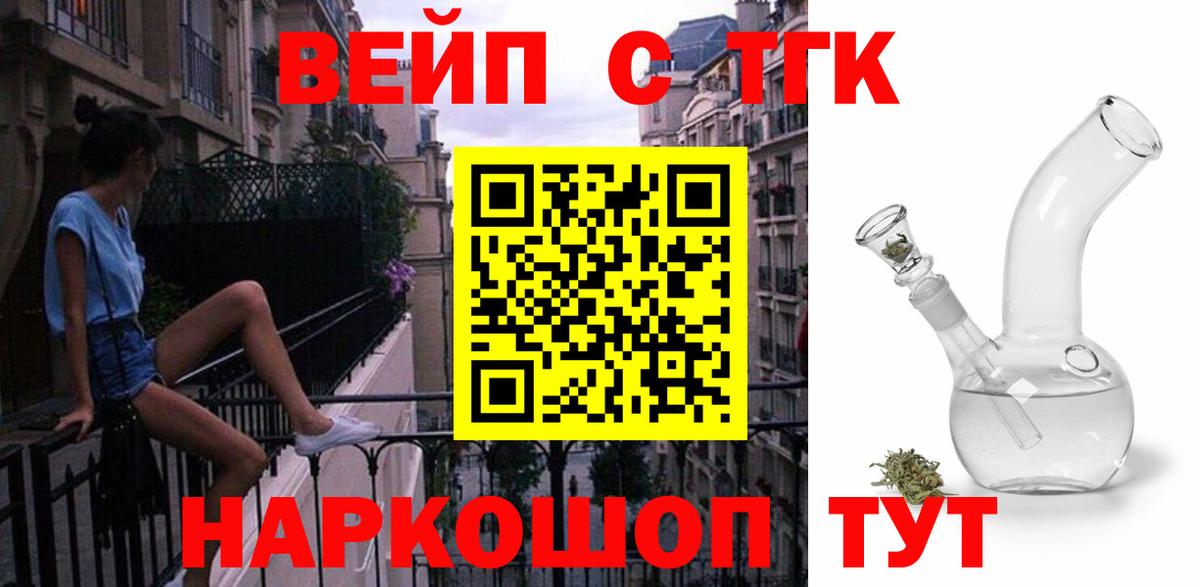 ТГК вейп  Вход с VPN  Соликамск  Дистиллят ТГК гашишное масло 