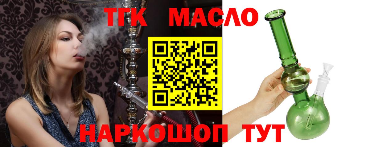 Дистиллят ТГК жижа Соликамск